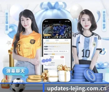 updates-lejing.com.cn的故事 - 体育资讯内容服务